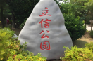 玻璃钢标识雕塑如何重塑公园美学新维度