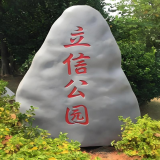 玻璃钢标识雕塑如何重塑公园美学新维度