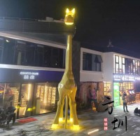城市长颈鹿玻璃钢发光雕塑