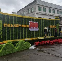 市政工程浮雕绿雕植物雕塑