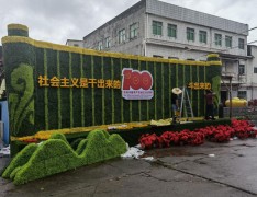 市政工程浮雕绿雕植物雕塑